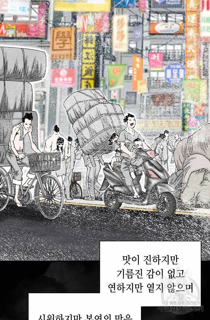 태상교주 숙수되다 129화 109