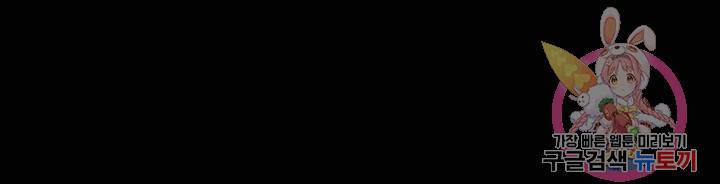 태상교주 숙수되다 129화 111