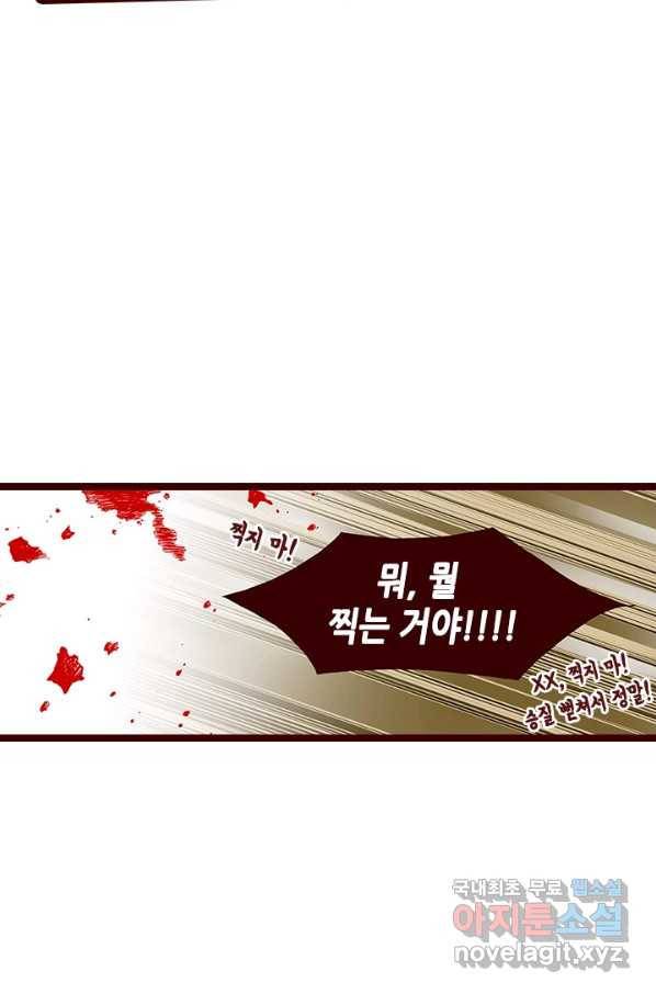 Oh,My 로맨틱 구미호 73화 7