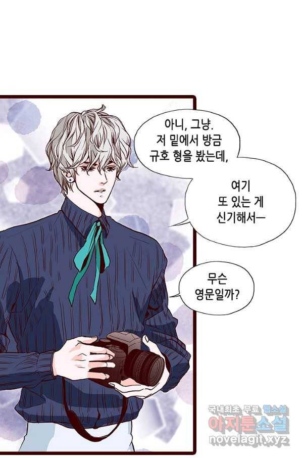 Oh,My 로맨틱 구미호 73화 8