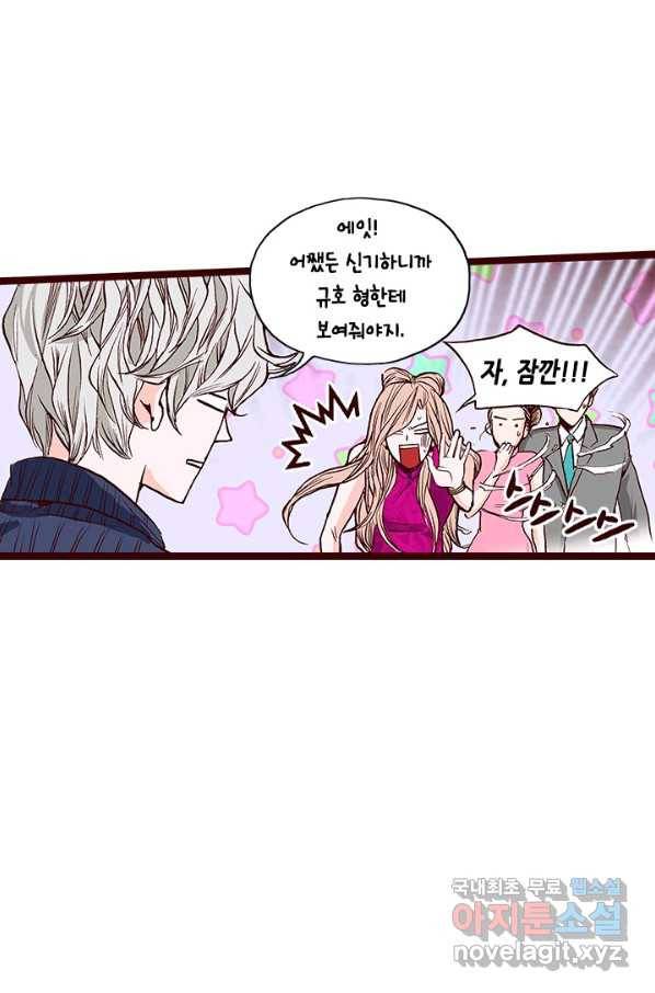 Oh,My 로맨틱 구미호 73화 10