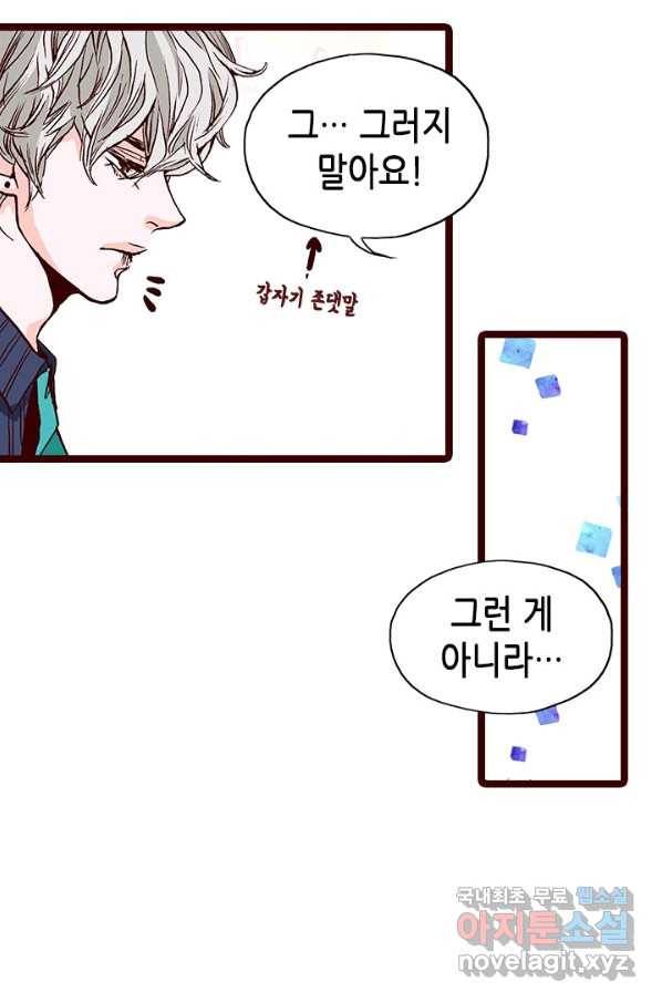 Oh,My 로맨틱 구미호 73화 11