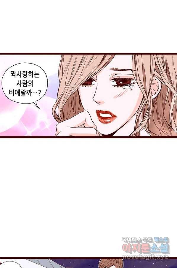 Oh,My 로맨틱 구미호 73화 13