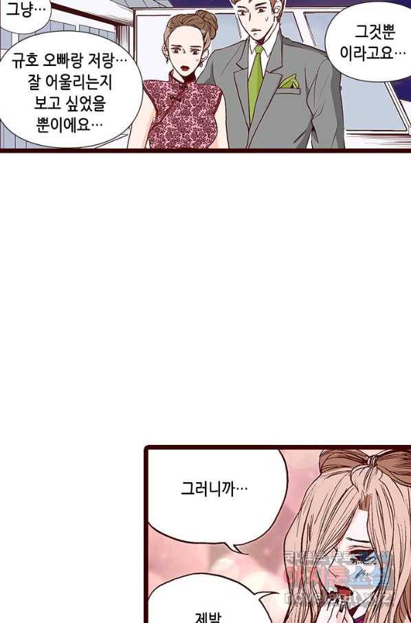 Oh,My 로맨틱 구미호 73화 14