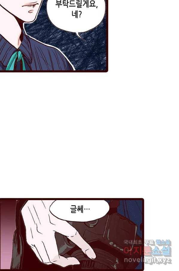 Oh,My 로맨틱 구미호 73화 16