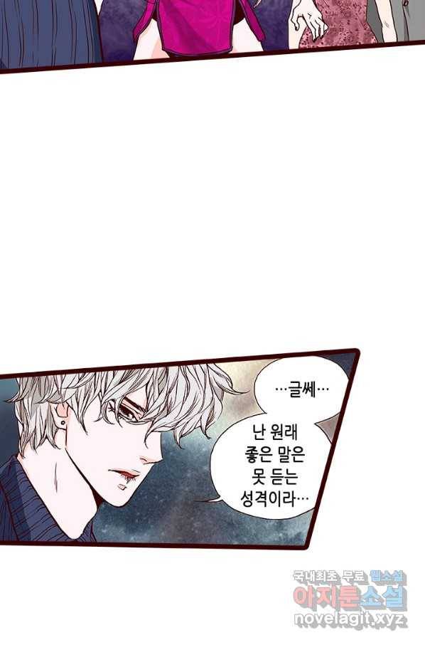 Oh,My 로맨틱 구미호 73화 21