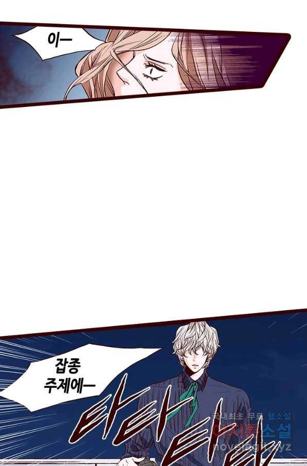 Oh,My 로맨틱 구미호 73화 23