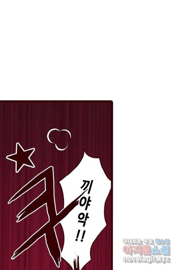 Oh,My 로맨틱 구미호 73화 27