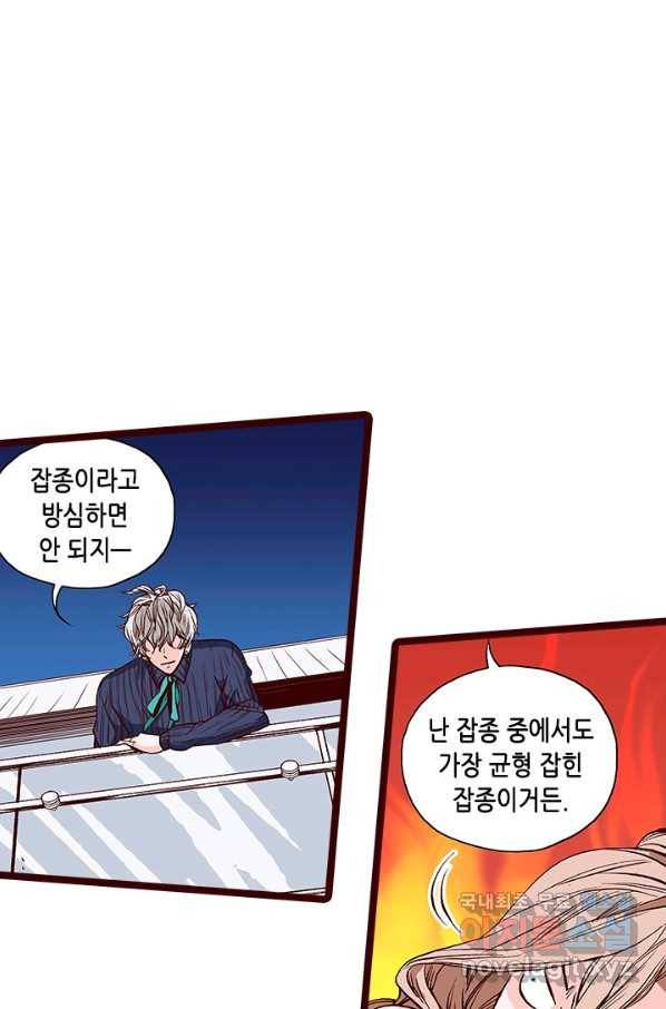 Oh,My 로맨틱 구미호 73화 30