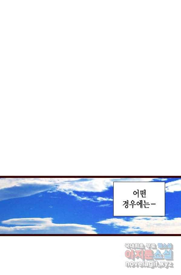 Oh,My 로맨틱 구미호 73화 44