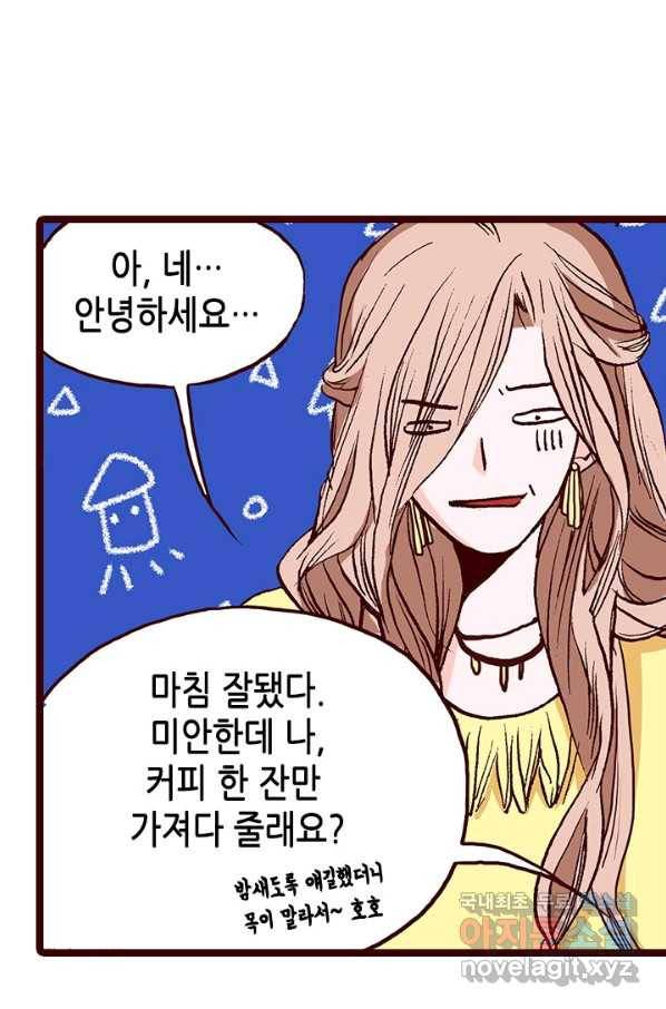 Oh,My 로맨틱 구미호 73화 48