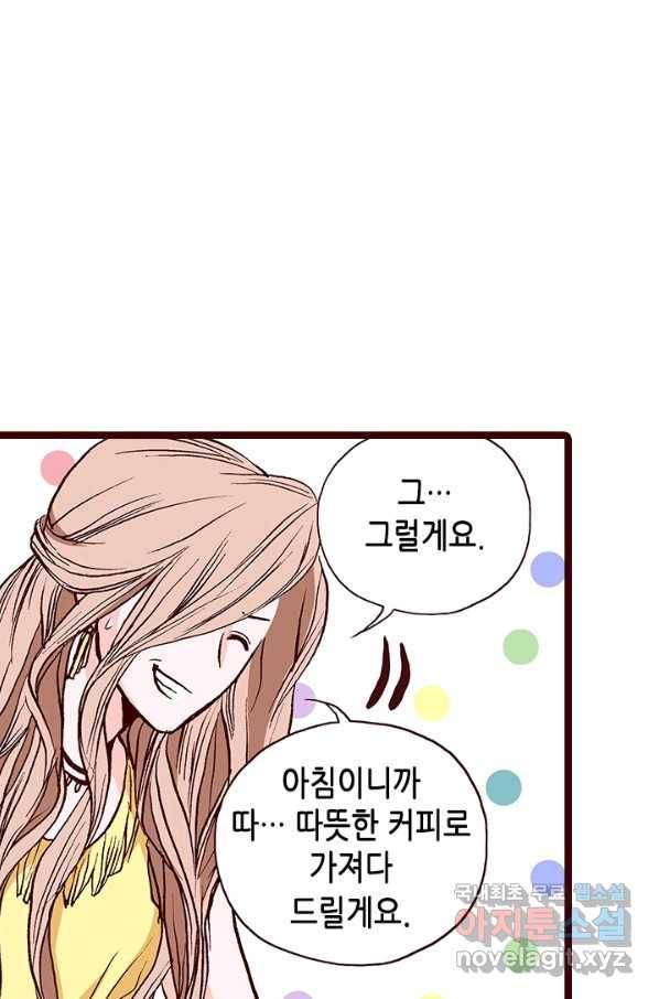 Oh,My 로맨틱 구미호 73화 50