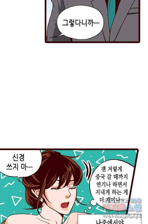 Oh,My 로맨틱 구미호 73화 53