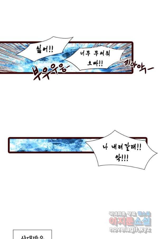 Oh,My 로맨틱 구미호 73화 58