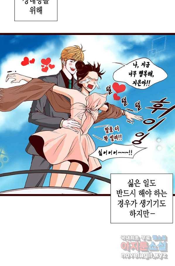 Oh,My 로맨틱 구미호 73화 59