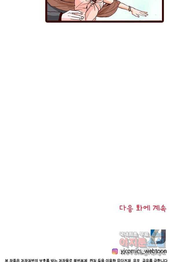 Oh,My 로맨틱 구미호 73화 61