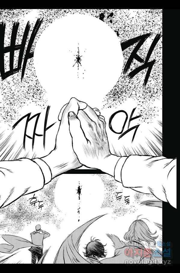 마녀와 야수 50화 12