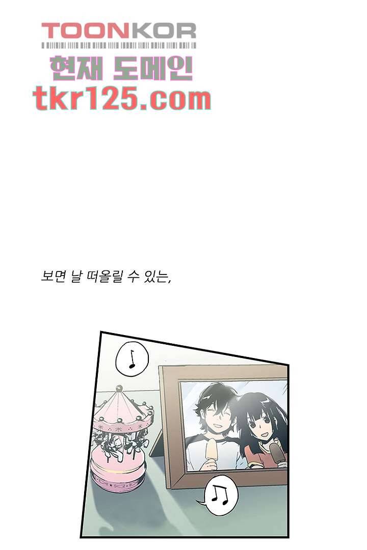 가딩 : 그녀는 나의 웬수 42화 6