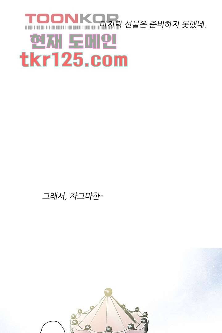 가딩 : 그녀는 나의 웬수 42화 7