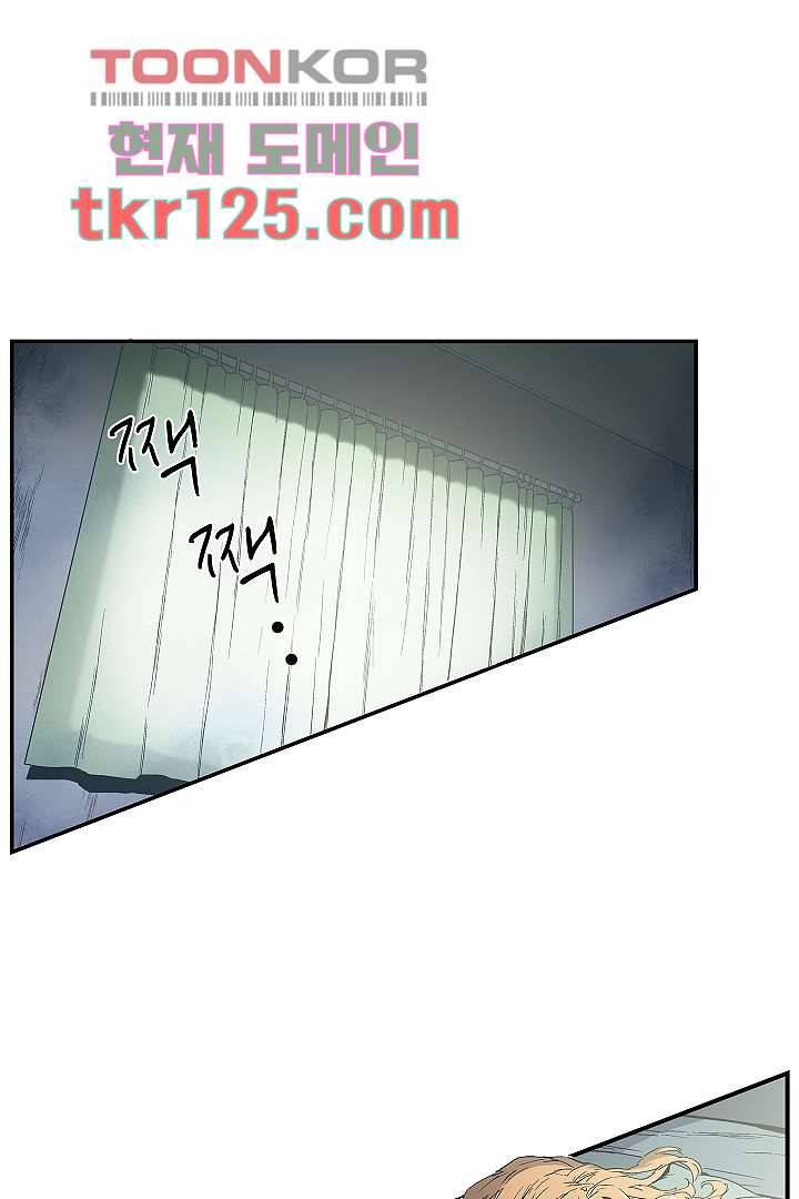 가딩 : 그녀는 나의 웬수 42화 10