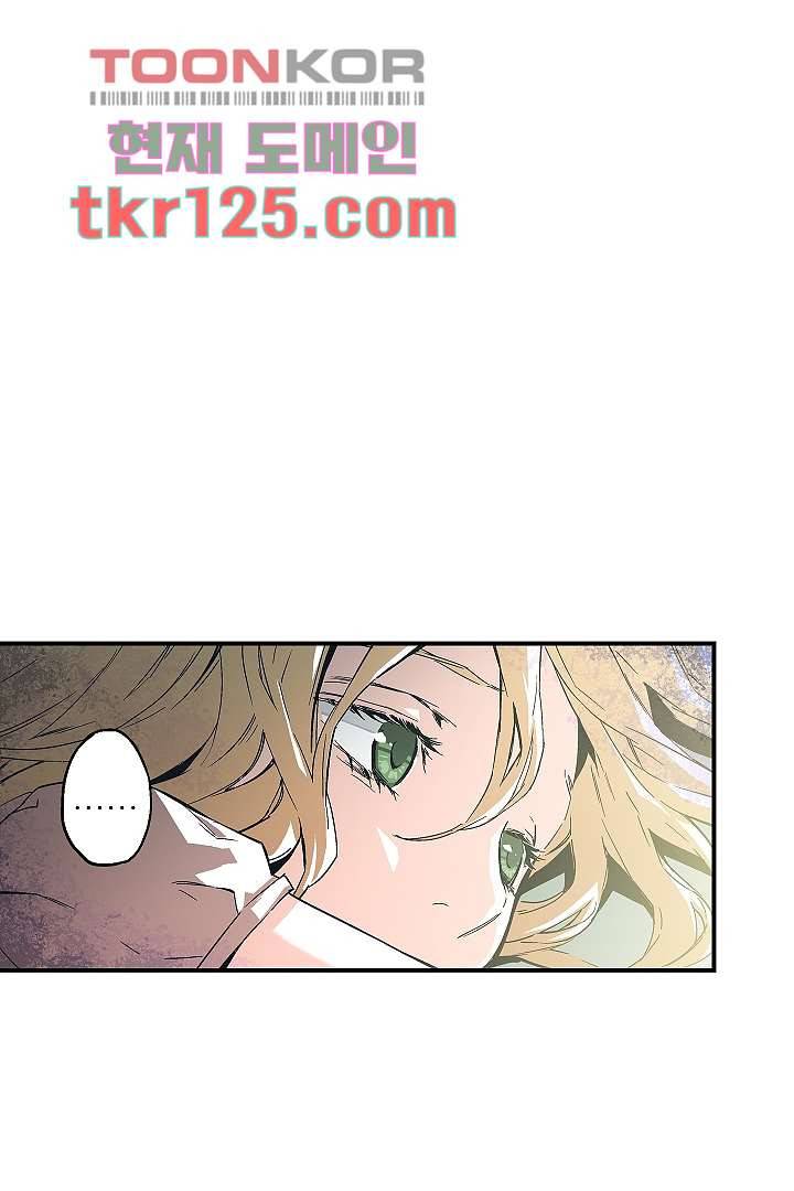가딩 : 그녀는 나의 웬수 42화 12