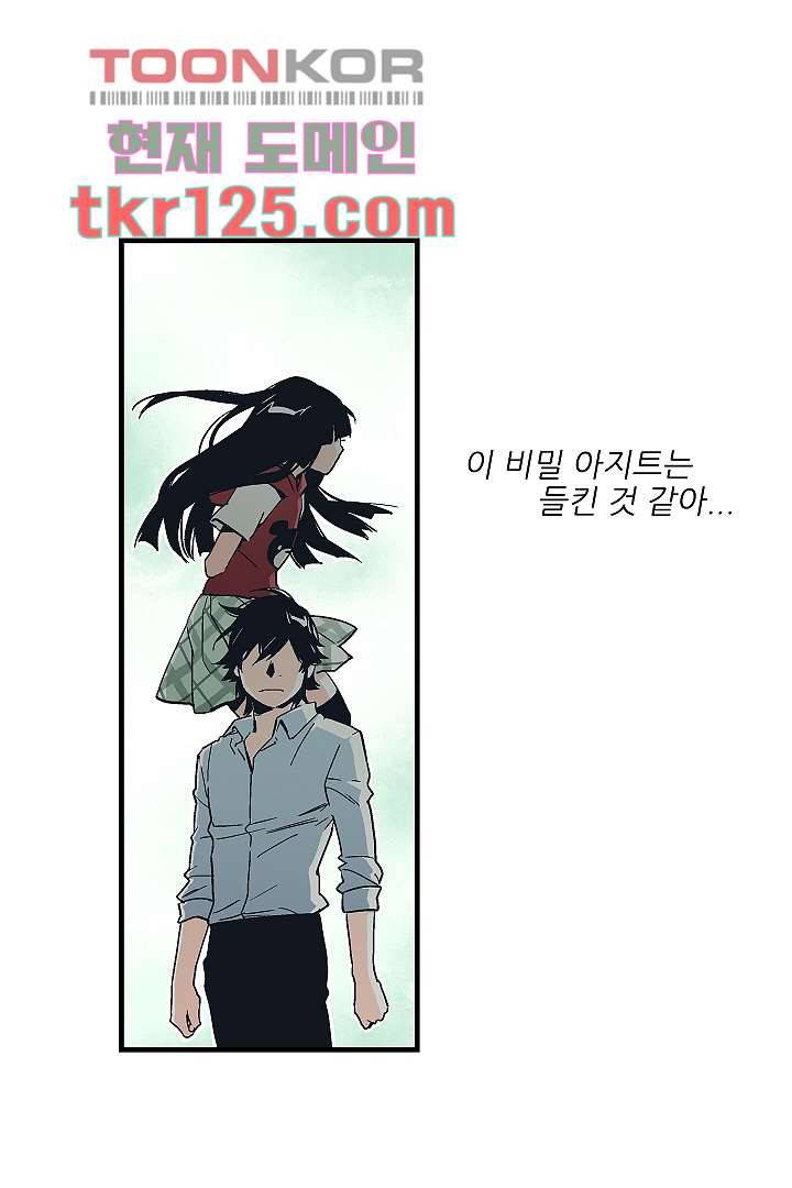 가딩 : 그녀는 나의 웬수 42화 13
