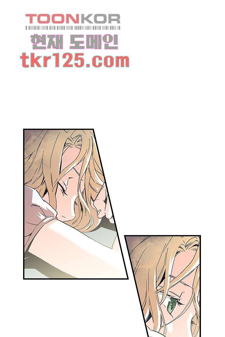 가딩 : 그녀는 나의 웬수 42화 17