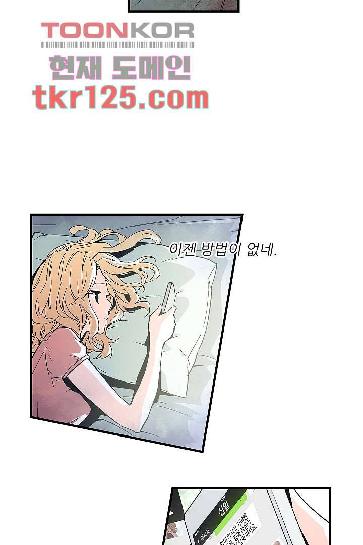 가딩 : 그녀는 나의 웬수 42화 19