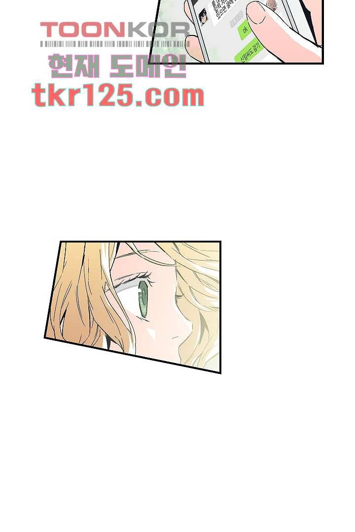 가딩 : 그녀는 나의 웬수 42화 20