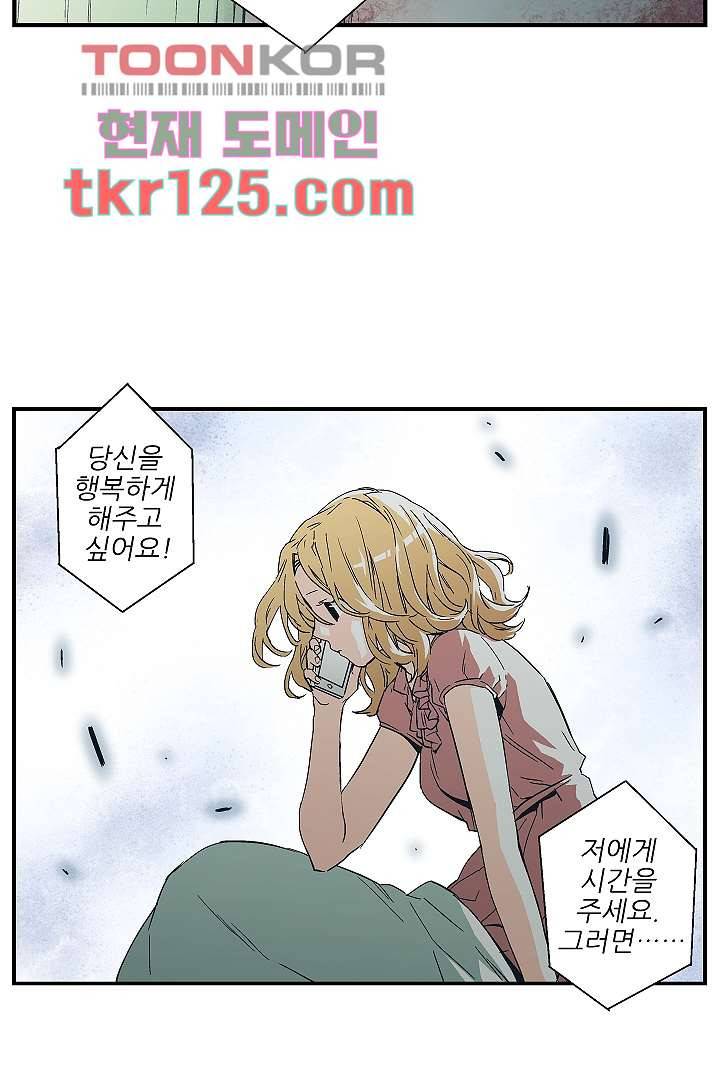 가딩 : 그녀는 나의 웬수 42화 22