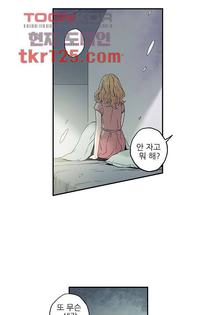 가딩 : 그녀는 나의 웬수 42화 24
