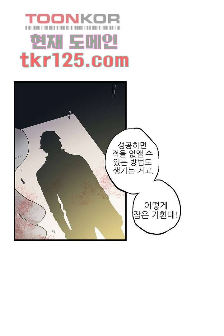 가딩 : 그녀는 나의 웬수 42화 31