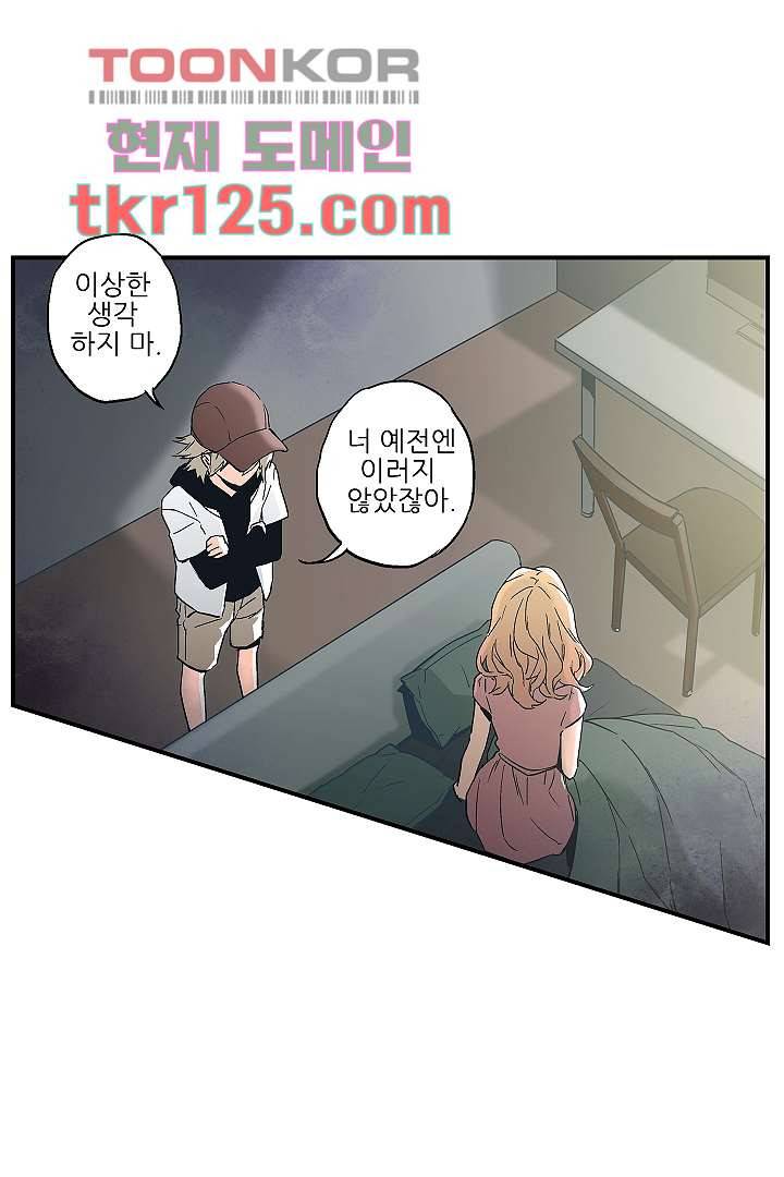 가딩 : 그녀는 나의 웬수 42화 33