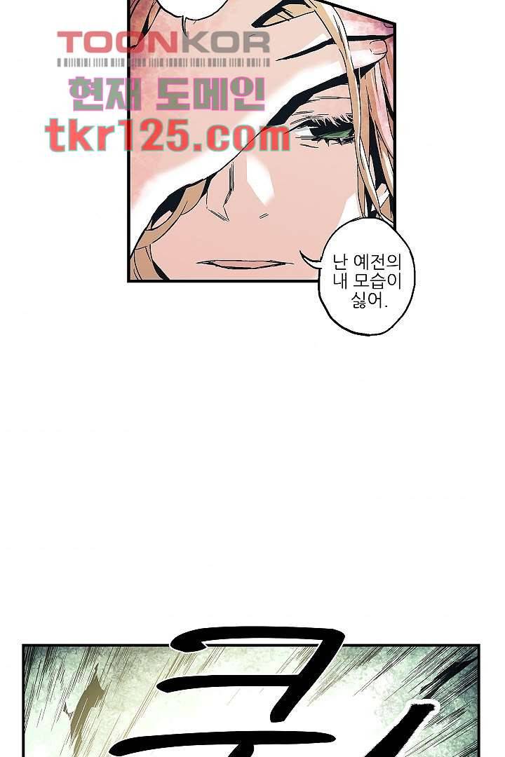가딩 : 그녀는 나의 웬수 42화 35
