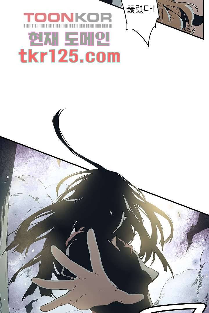 가딩 : 그녀는 나의 웬수 42화 38