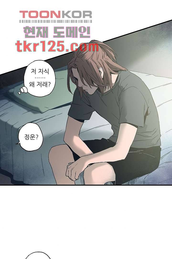 가딩 : 그녀는 나의 웬수 42화 44