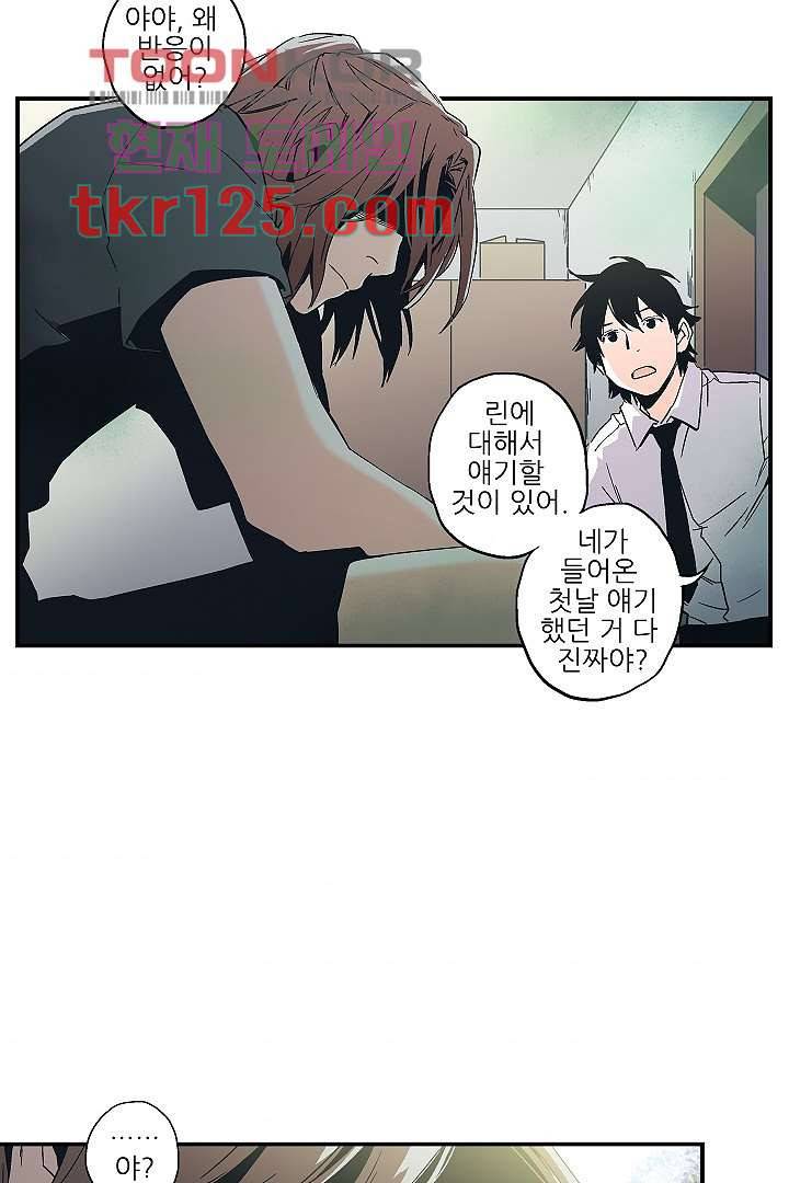 가딩 : 그녀는 나의 웬수 42화 45