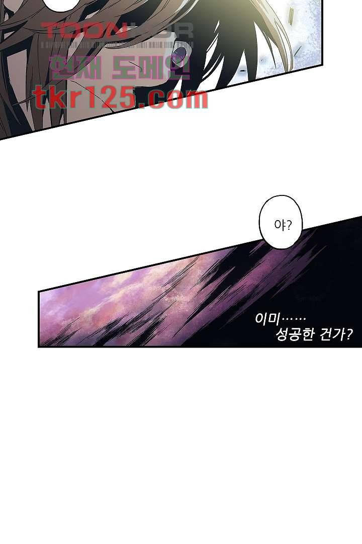 가딩 : 그녀는 나의 웬수 42화 46