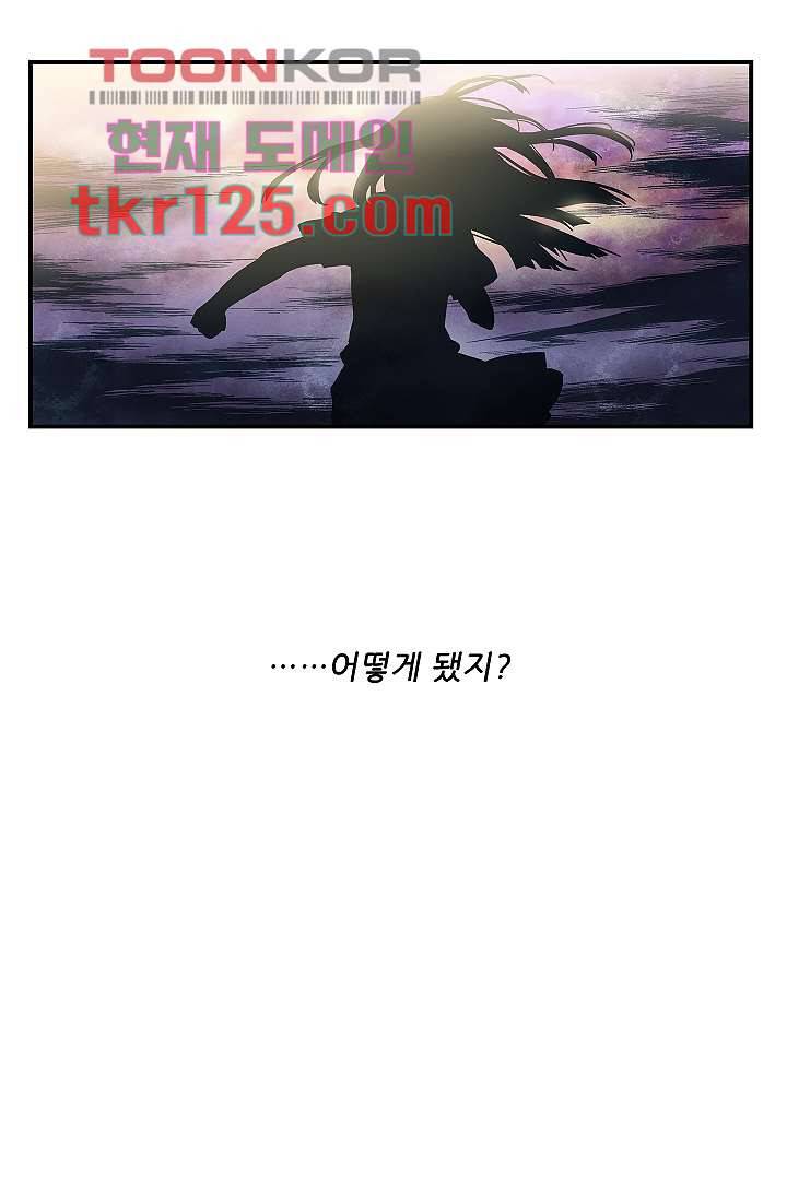 가딩 : 그녀는 나의 웬수 42화 47