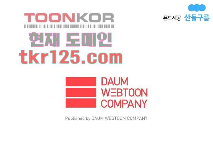 가딩 : 그녀는 나의 웬수 42화 48