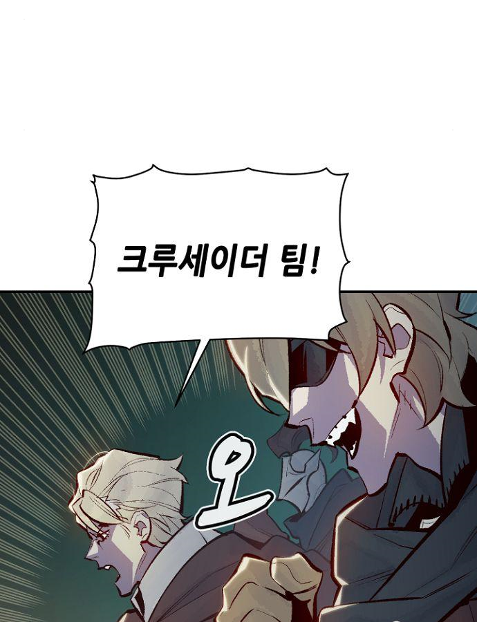 나 혼자 네크로맨서 48화 2
