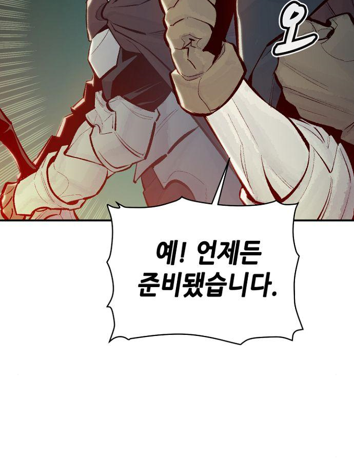 나 혼자 네크로맨서 48화 3