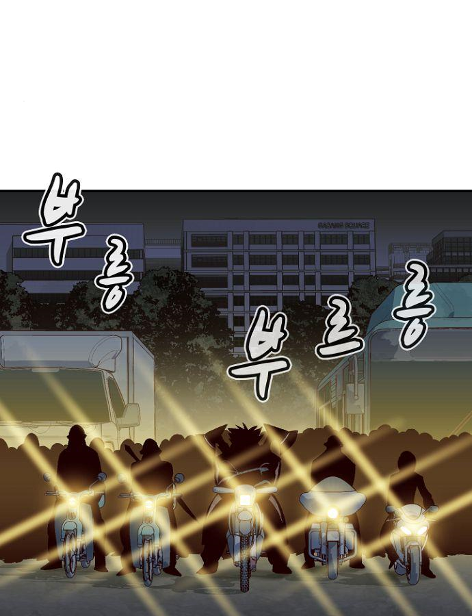 나 혼자 네크로맨서 48화 4