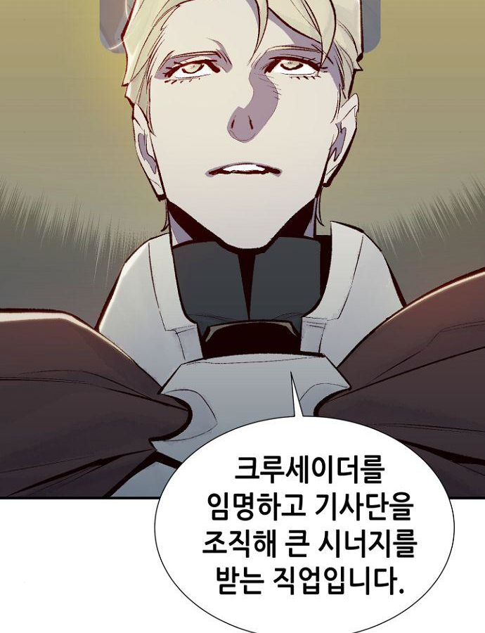 나 혼자 네크로맨서 48화 10