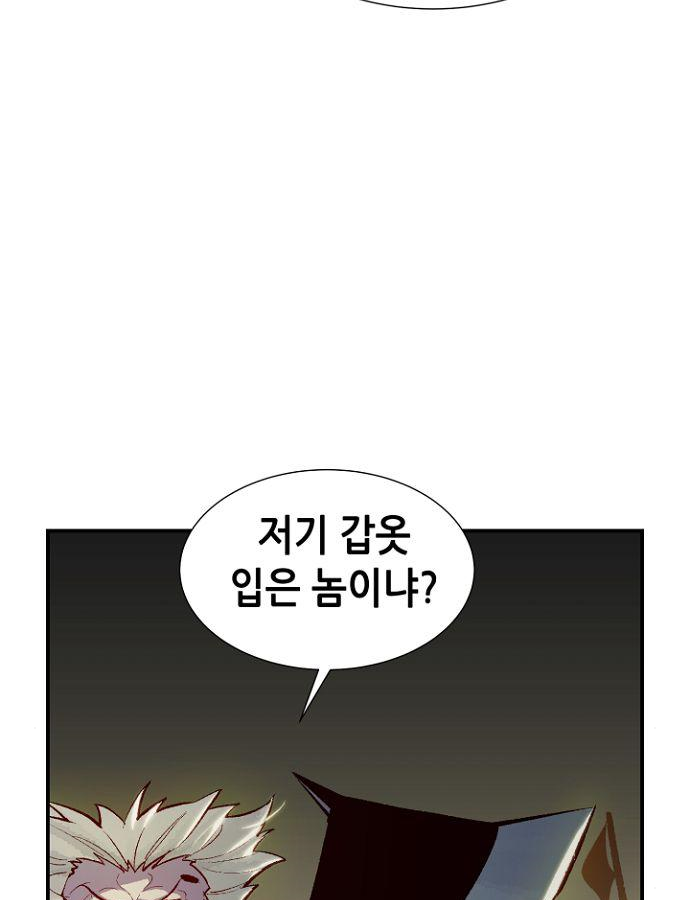 나 혼자 네크로맨서 48화 11