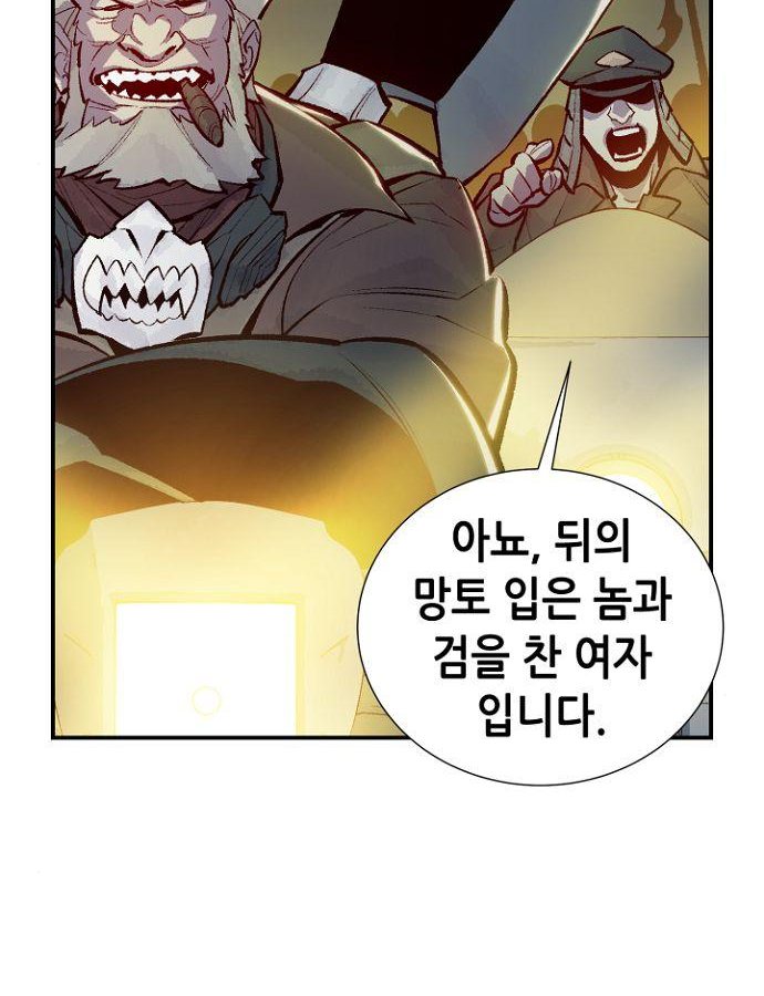 나 혼자 네크로맨서 48화 12