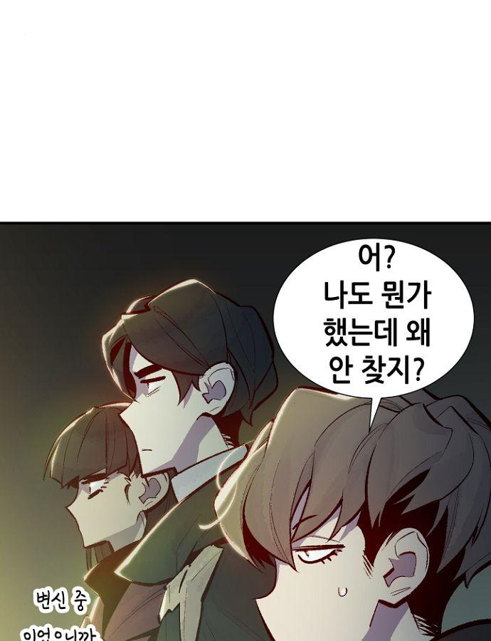 나 혼자 네크로맨서 48화 13