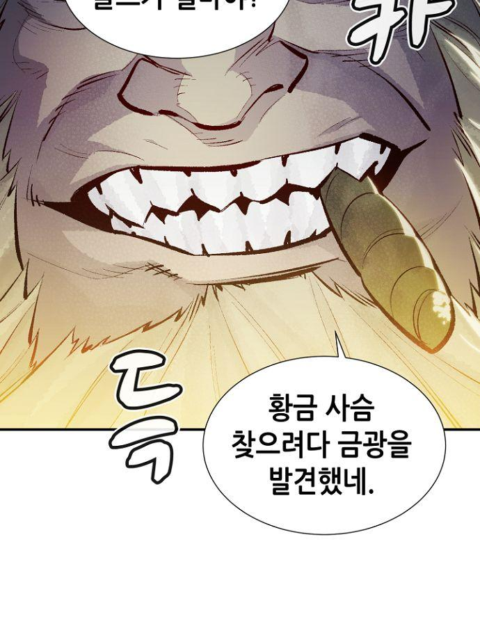 나 혼자 네크로맨서 48화 17