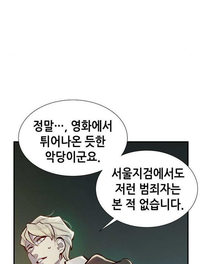 나 혼자 네크로맨서 48화 18