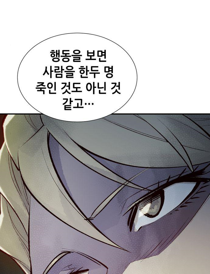 나 혼자 네크로맨서 48화 20
